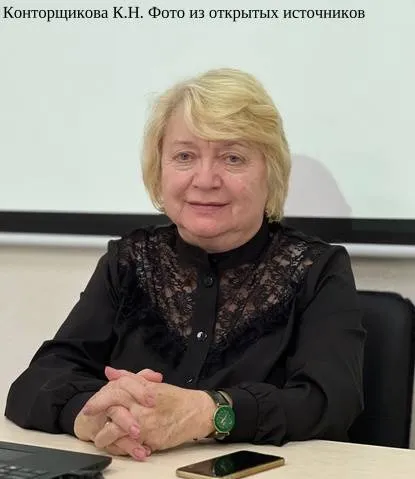 К 75-летию К.Н. Конторщиковой, профессора, доктора биологических наук (по документам личного фонда Р-160 ГАСДНО)